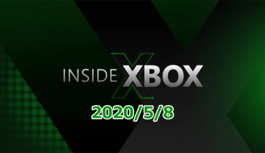 Inside Xbox 2020年5月8日