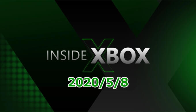 Inside Xbox 2020年5月8日回 まとめ
