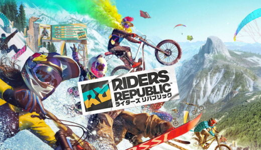 Riders Republic (ライダーズ リパブリック)【動画】
