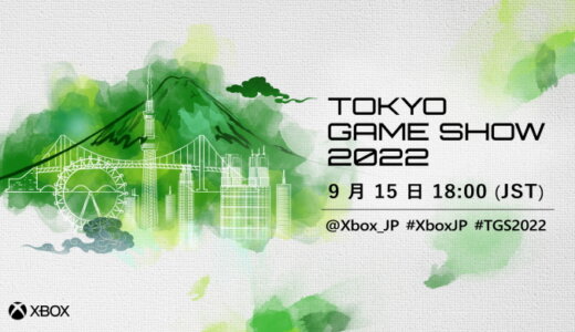 Xbox Stream 2022 まとめ【9/16更新中】